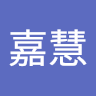 簡嘉慧