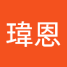 吳瑋恩