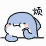 鱈榆