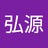 張弘源