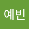 하예빈