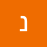 נדב