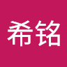 高希铭