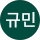 황규민