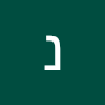 נועם בן הרוש's photo