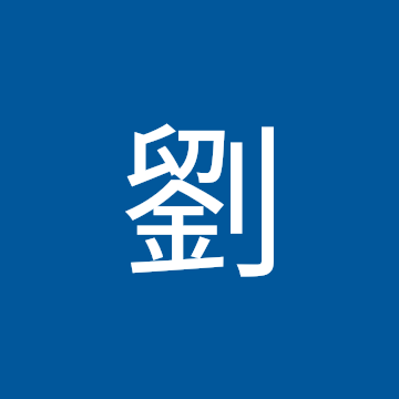 劉劉育寶