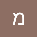 Utilisateur: מיכאל אנגולו