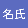 吳嵐啪