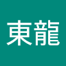 吳東龍