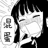 皇工口