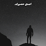 فريد حيدر