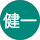 佐藤健一
