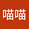 棉花糖喵喵
