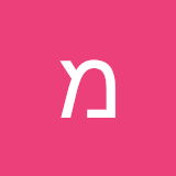 Pengguna: טל פלד