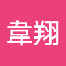 林韋翔 1