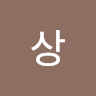 영상