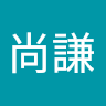 李尚謙 3