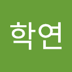 Uživatel: 김학연