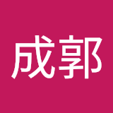 Käyttäjä: 成成郭