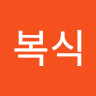 아민 나