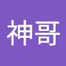 原神哥