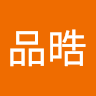 王品晧