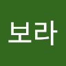 안보라