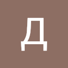 Kullanıcı: Дима