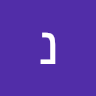 נועם שמאע