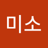 김미소