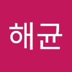 Kullanıcı: 한해균