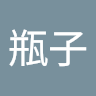 一隻漂流瓶瓶子