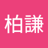 陳柏謙 0