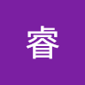趙睿