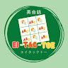 執筆者の写真: Ei-tac-toe Eikaiwa