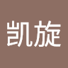 时凯旋