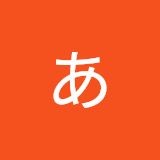 しばざきあゆま