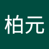 蘇柏元 0