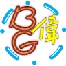 BG黑估偉