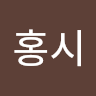 감홍시