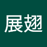 白展翅