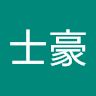 黃士豪 3