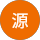 源