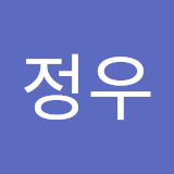 이정우