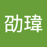闕劭瑋