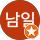 김남일