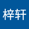 姚梓轩