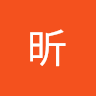 黎昕