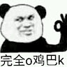 徐若