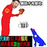 愛台灣 0